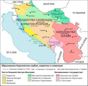 Подписана декларация предусматривавшая объединение Сербии и Австро-Венгрии