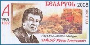 Евгений Алексеевич Зайцев